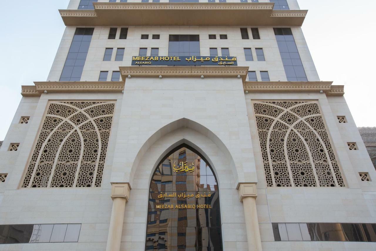 Meezab Al Sabiq Hotel La Meca Exterior foto