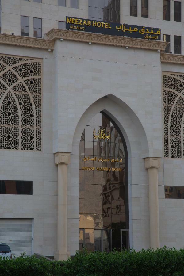 Meezab Al Sabiq Hotel La Meca Exterior foto